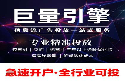 个人如何快速开通百度竞价账户